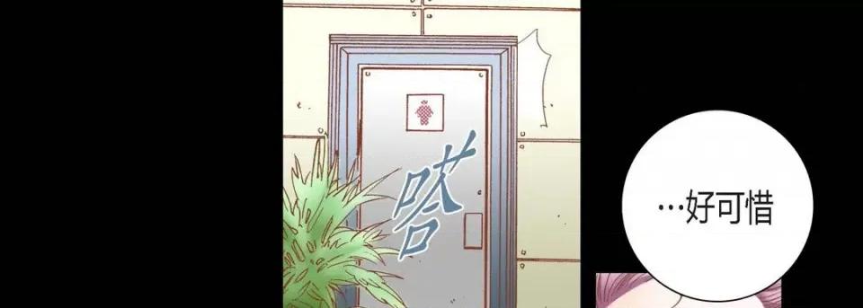 100%的她 100%的她-第 77 话 第103页