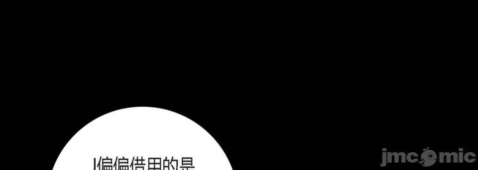 100%的她 100%的她-第 77 话 第105页