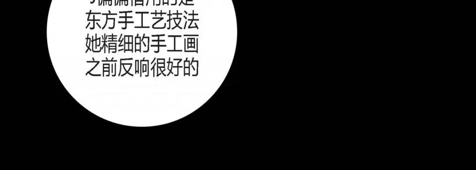 100%的她 100%的她-第 77 话 第106页