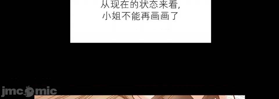 100%的她 100%的她-第 77 话 第110页
