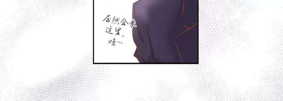 100%的她 100%的她-第 77 话 第132页