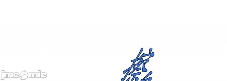 100%的她 100%的她-第 77 话 第145页