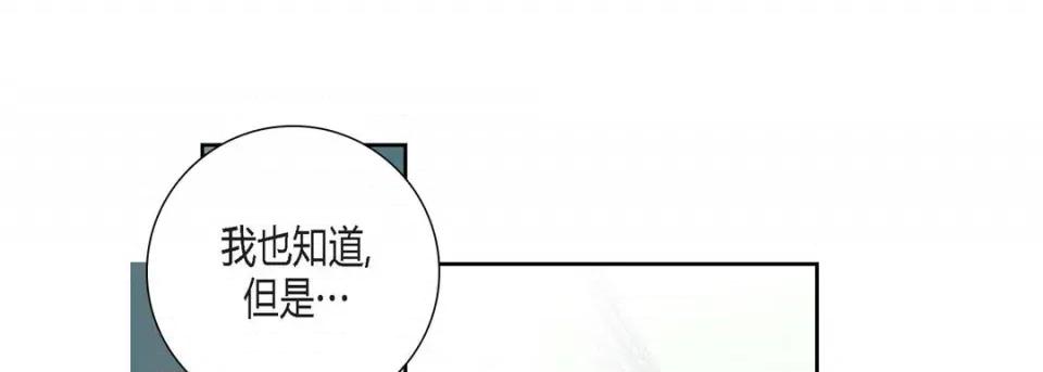 100%的她 100%的她-第 78 话 第41页