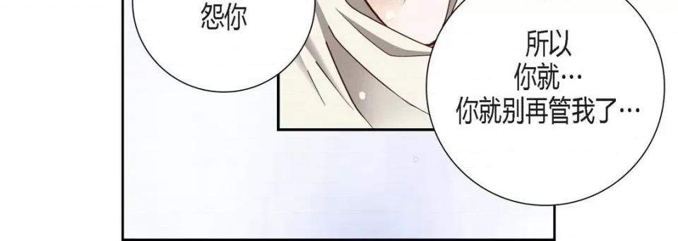 100%的她 100%的她-第 78 话 第76页