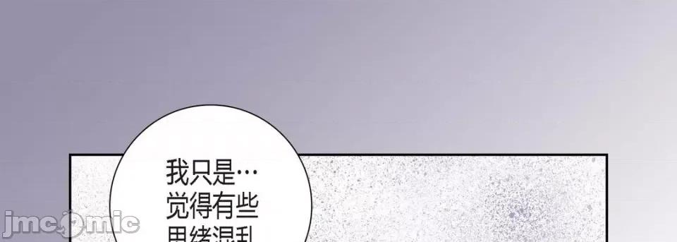 100%的她 100%的她-第 78 话 第85页