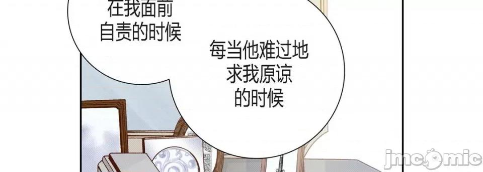 100%的她 100%的她-第 78 话 第90页