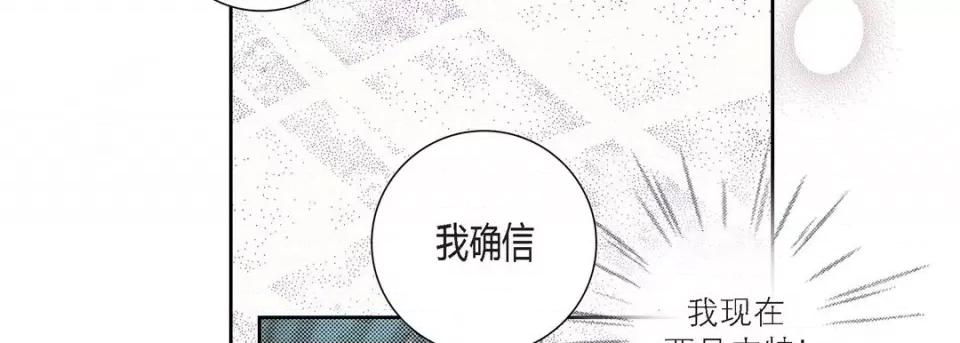 100%的她 100%的她-第 78 话 第102页