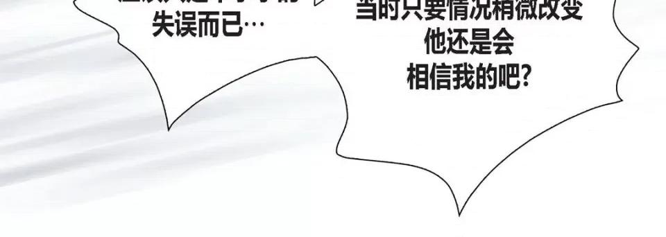 100%的她 100%的她-第 78 话 第108页