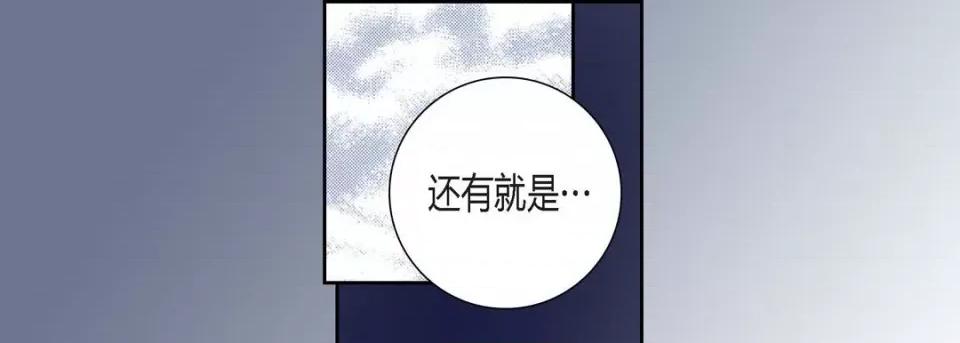 100%的她 100%的她-第 78 话 第129页