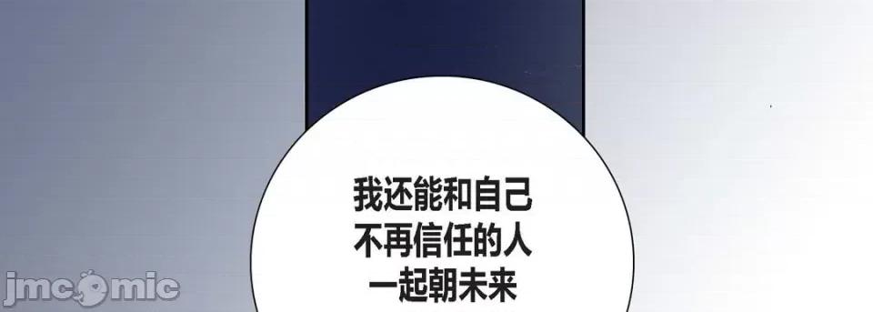 100%的她 100%的她-第 78 话 第130页