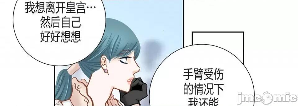 100%的她 100%的她-第 79 话 第10页
