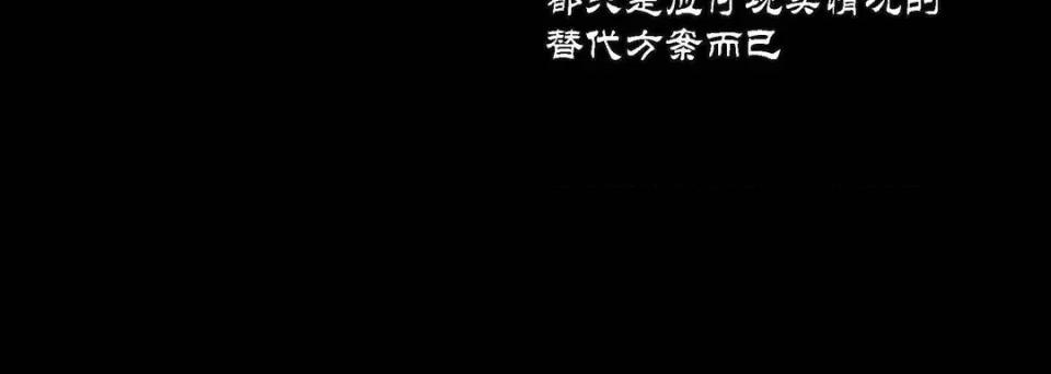 100%的她 100%的她-第 79 话 第32页