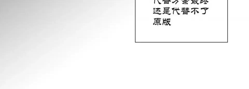 100%的她 100%的她-第 79 话 第36页