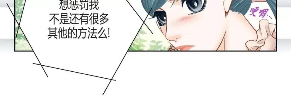100%的她 100%的她-第 79 话 第68页
