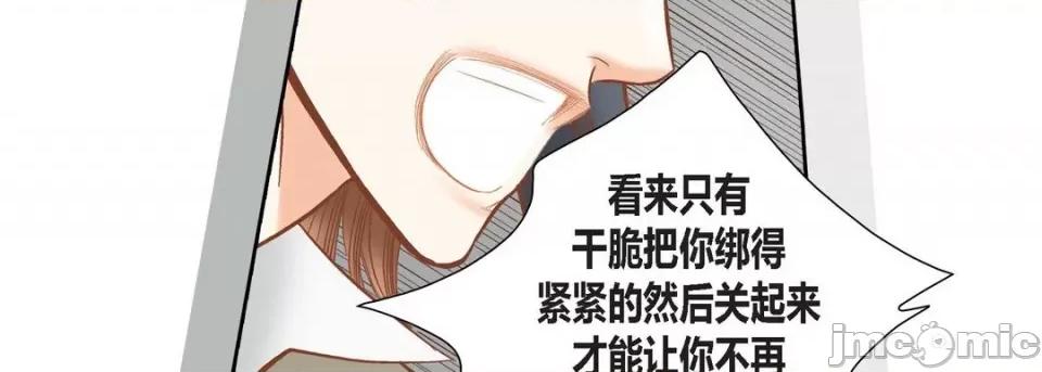 100%的她 100%的她-第 79 话 第75页