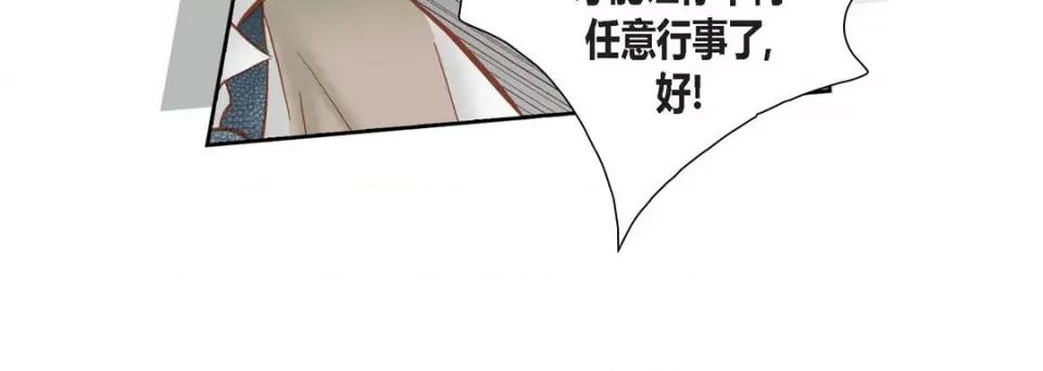 100%的她 100%的她-第 79 话 第76页