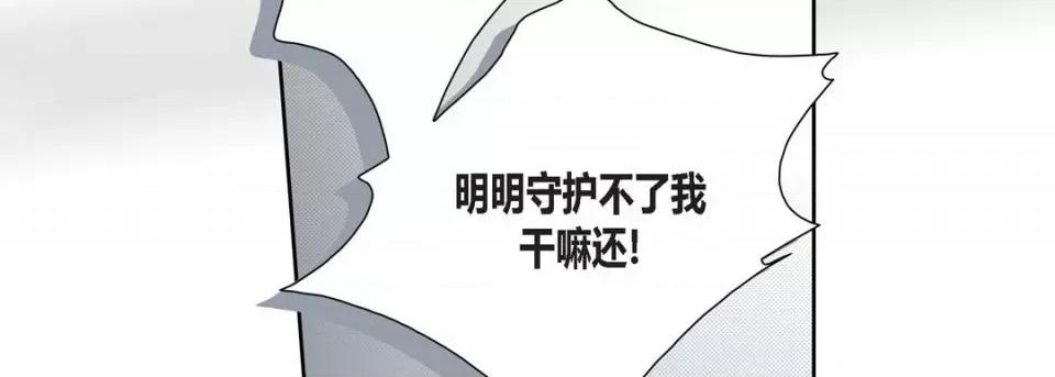 100%的她 100%的她-第 79 话 第79页