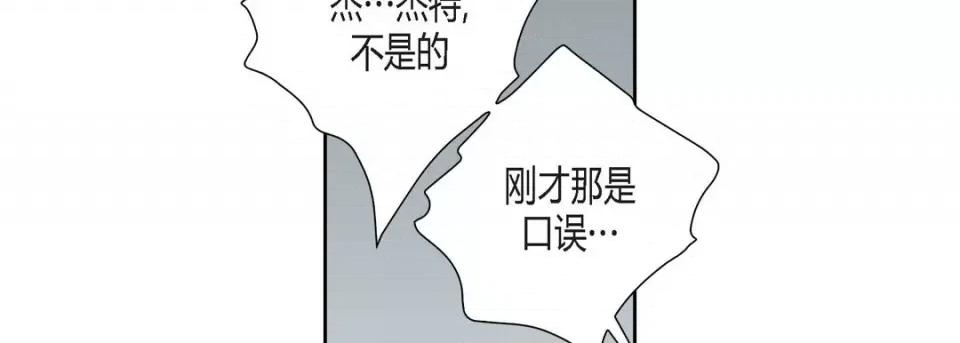 100%的她 100%的她-第 79 话 第86页