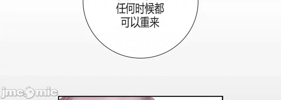 100%的她 100%的她-第 79 话 第130页