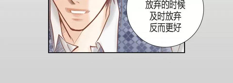100%的她 100%的她-第 79 话 第132页