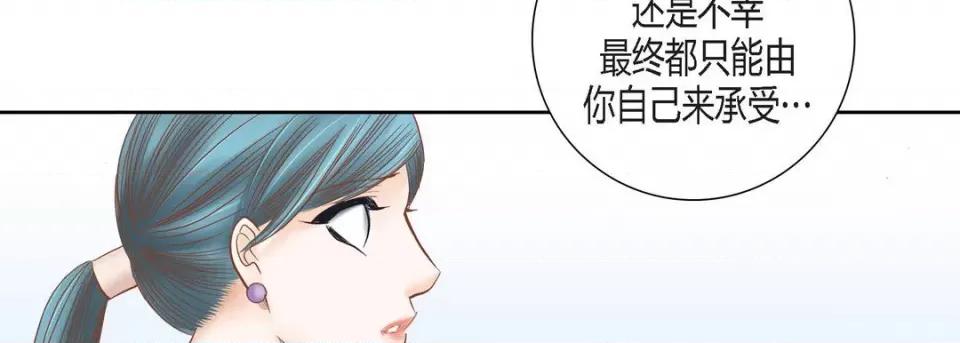 100%的她 100%的她-第 79 话 第138页