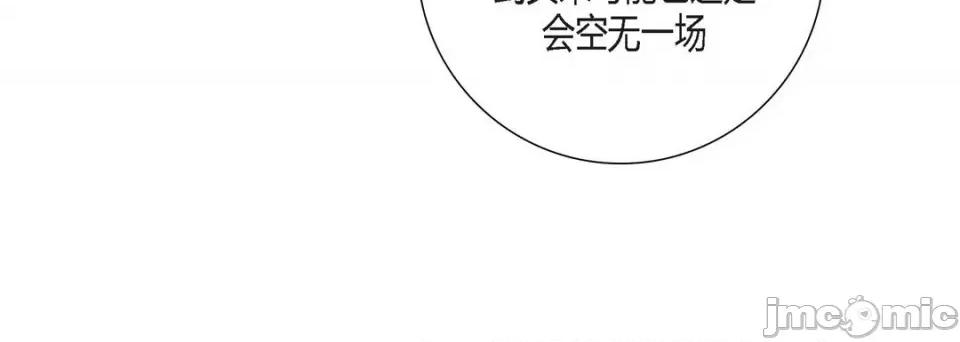 100%的她 100%的她-第 79 话 第140页