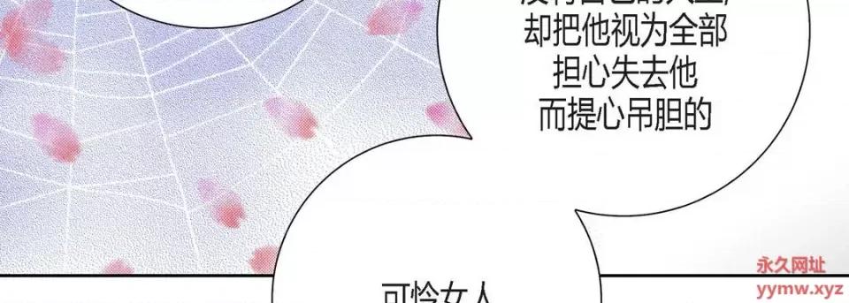 100%的她 100%的她-第 79 话 第143页