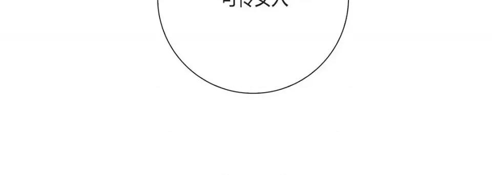 100%的她 100%的她-第 79 话 第144页