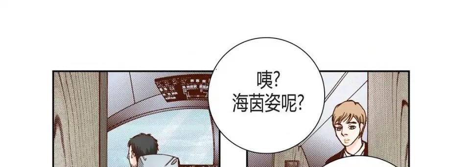 100%的她 100%的她-第 80 话 第13页
