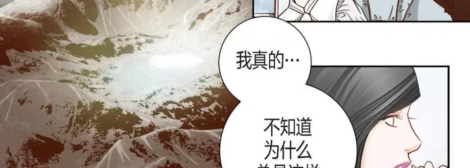 100%的她 100%的她-第 80 话 第19页
