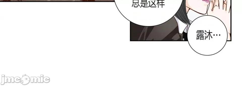 100%的她 100%的她-第 80 话 第20页