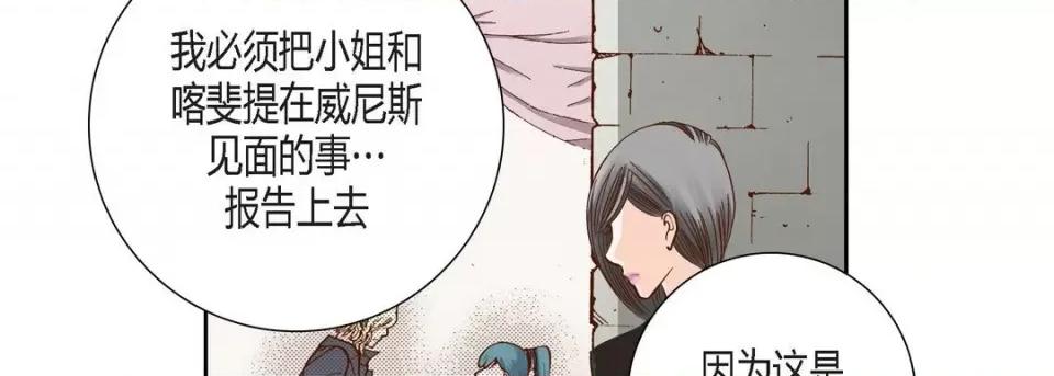 100%的她 100%的她-第 80 话 第22页