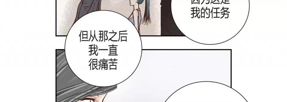 100%的她 100%的她-第 80 话 第23页