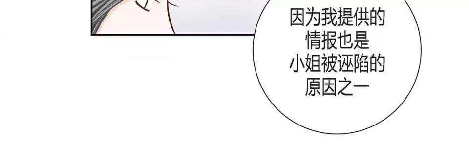 100%的她 100%的她-第 80 话 第24页