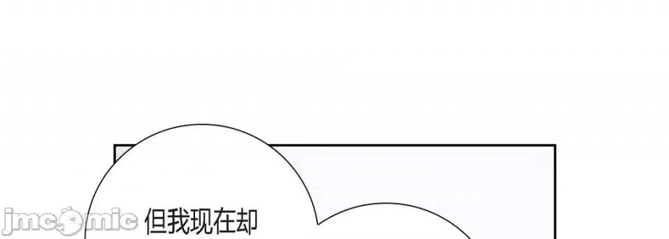 100%的她 100%的她-第 80 话 第25页