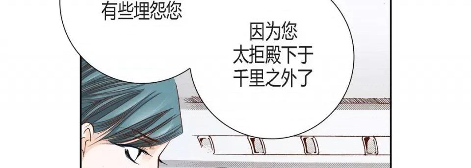 100%的她 100%的她-第 80 话 第26页