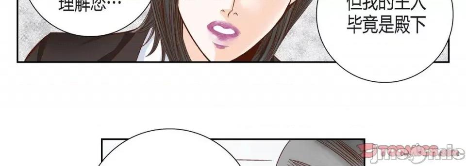 100%的她 100%的她-第 80 话 第30页