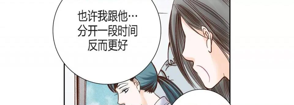 100%的她 100%的她-第 80 话 第31页