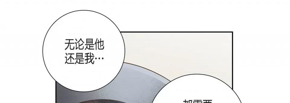 100%的她 100%的她-第 80 话 第34页