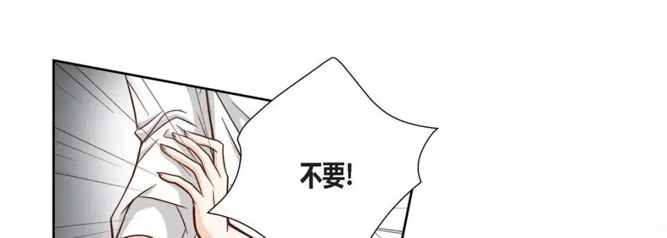 100%的她 100%的她-第 80 话 第69页