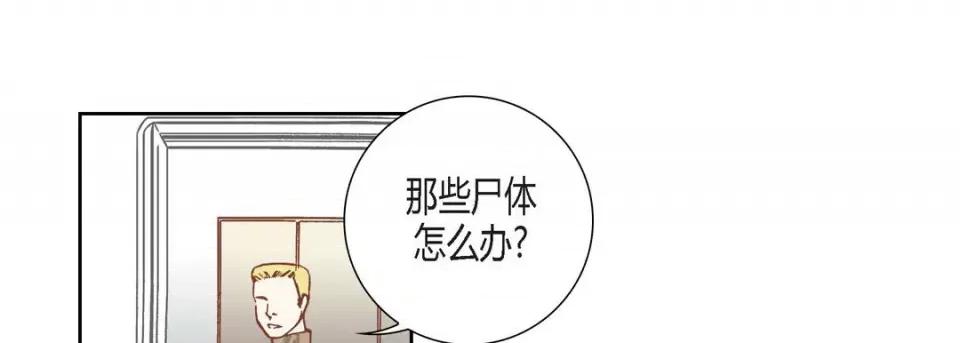 100%的她 100%的她-第 80 话 第97页