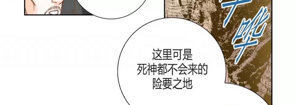 100%的她 100%的她-第 80 话 第99页