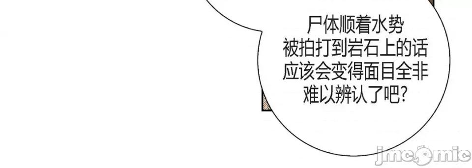 100%的她 100%的她-第 80 话 第100页