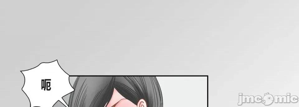 100%的她 100%的她-第 80 话 第125页