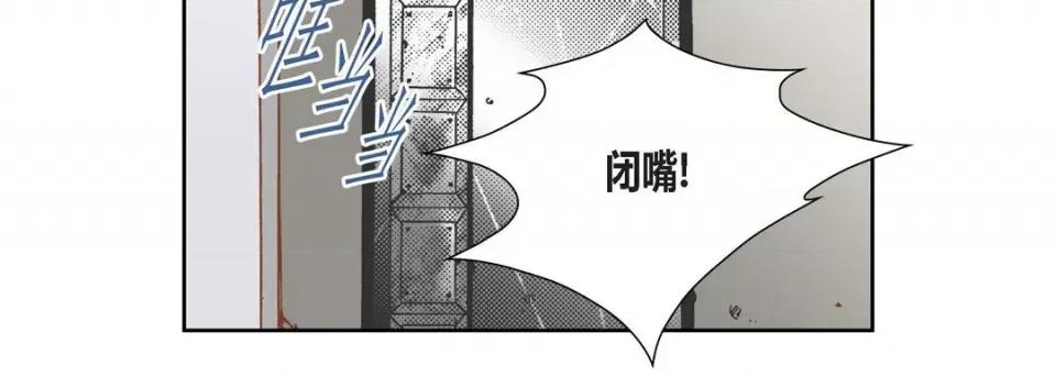 100%的她 100%的她-第 80 话 第143页