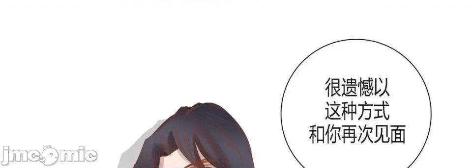 100%的她 100%的她-第 81 话 第45页