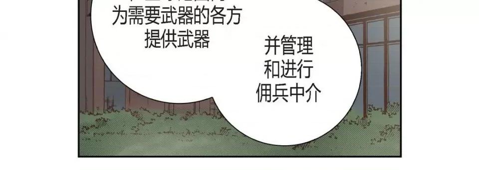 100%的她 100%的她-第 81 话 第72页