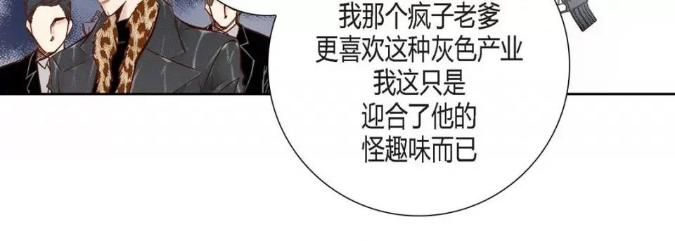 100%的她 100%的她-第 81 话 第79页