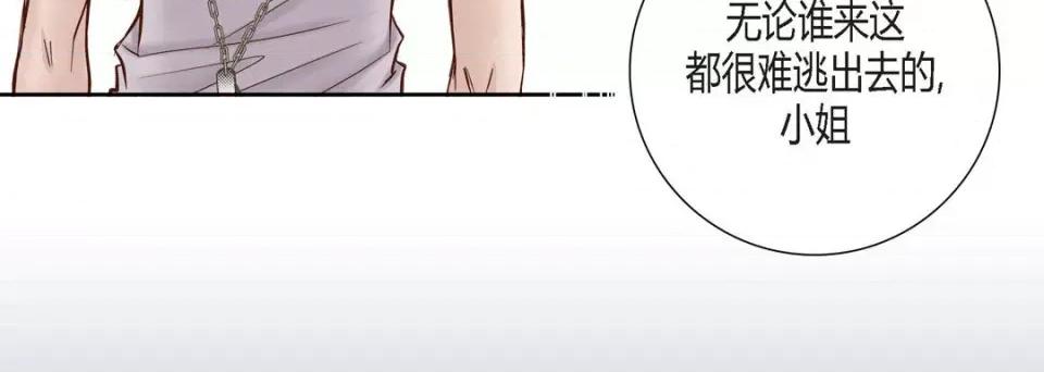 100%的她 100%的她-第 81 话 第84页