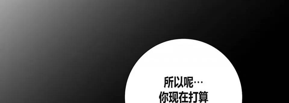 100%的她 100%的她-第 81 话 第87页